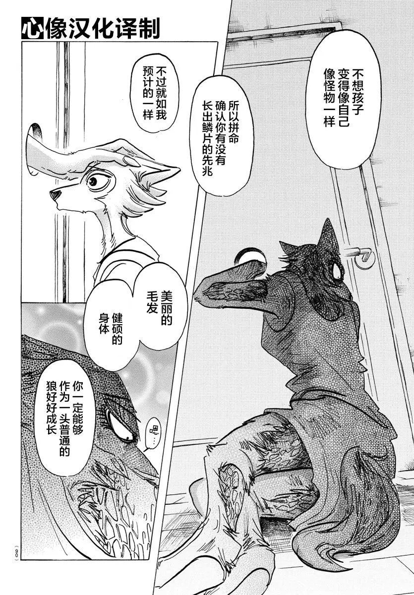 第134话
