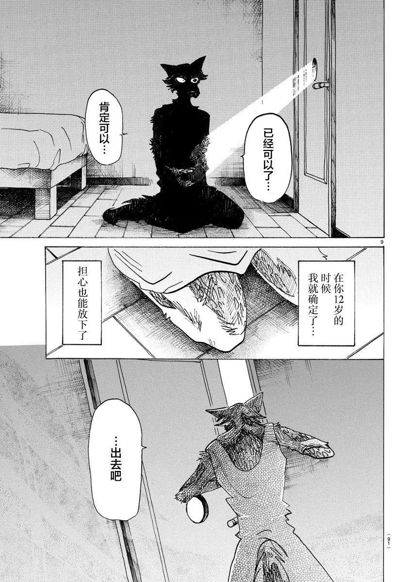 第134话