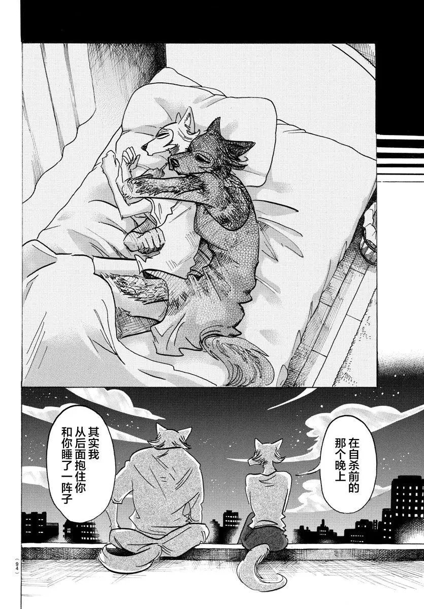 第134话