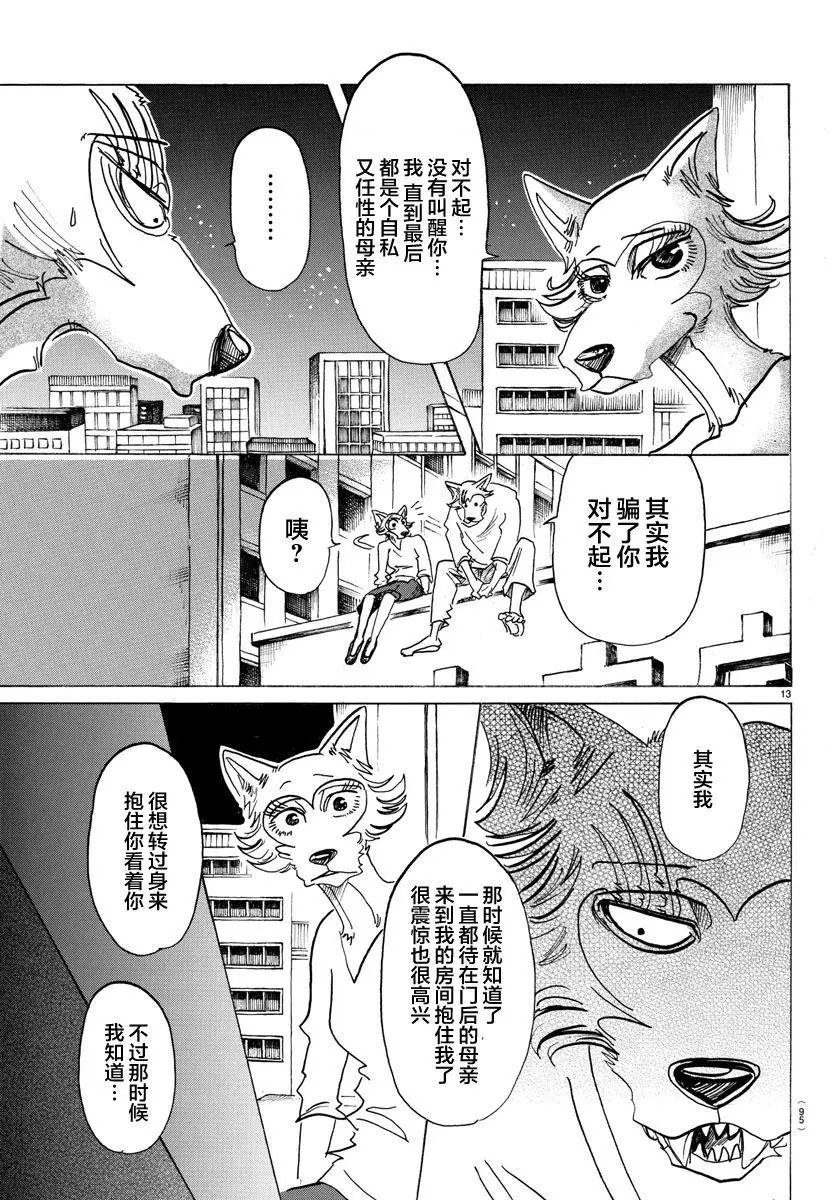 第134话