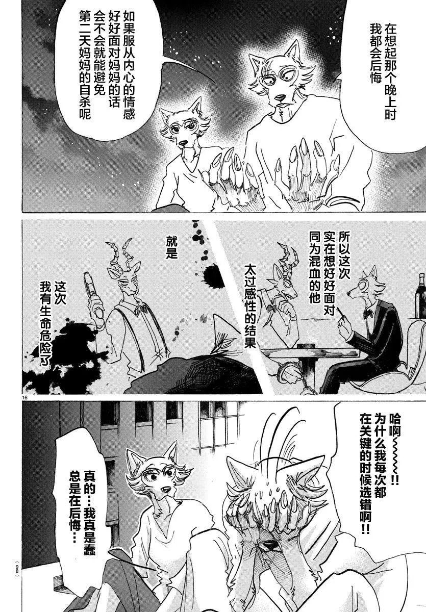 第134话