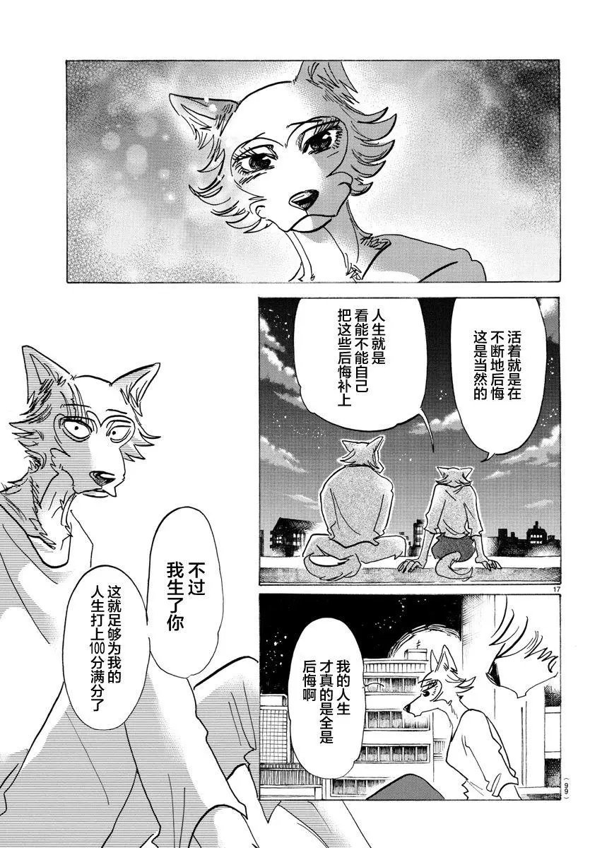 第134话