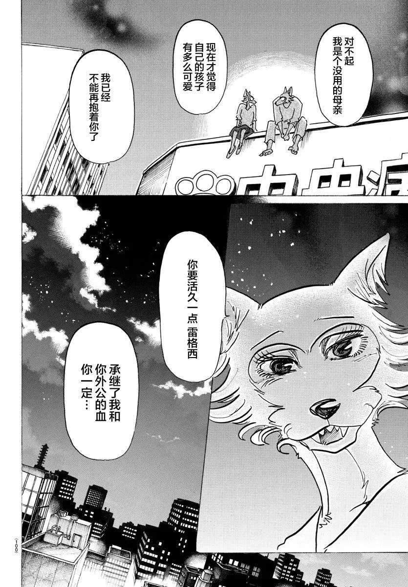 第134话