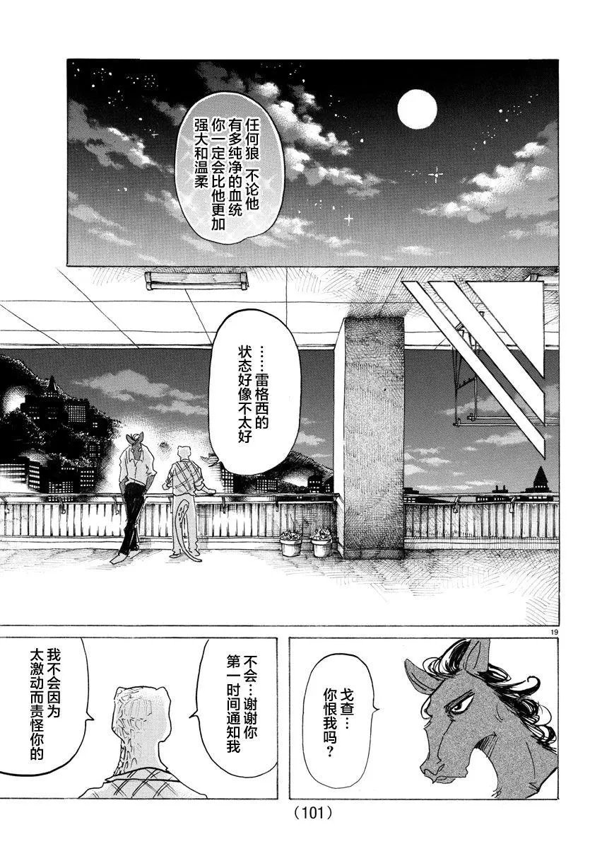 第134话