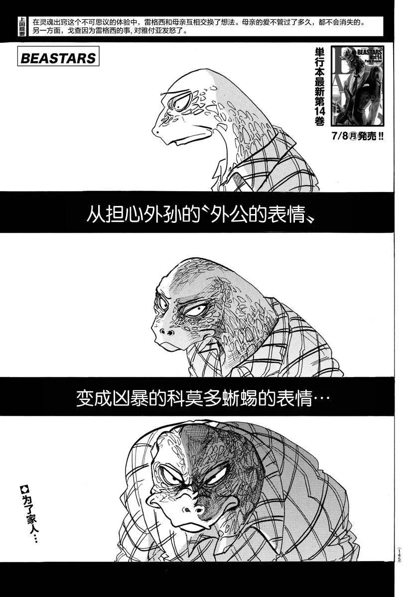 第135话