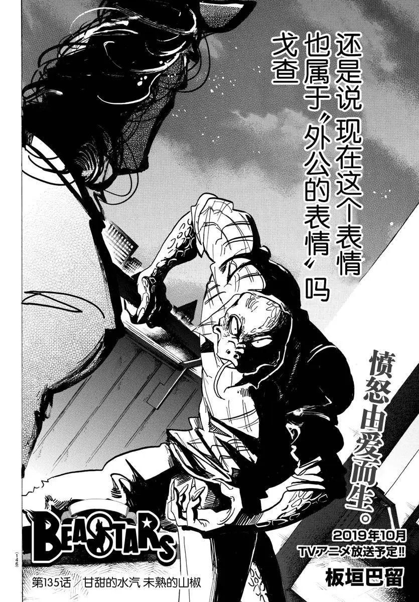 第135话