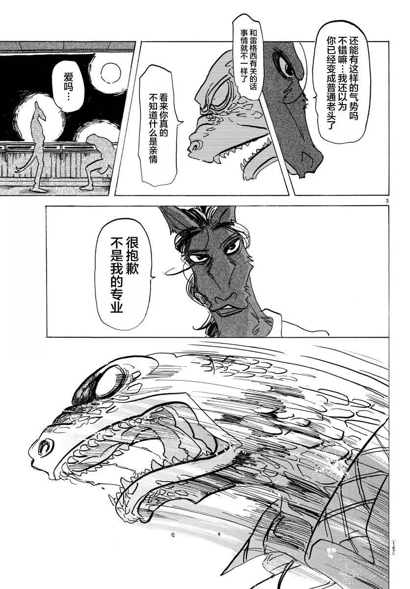 第135话