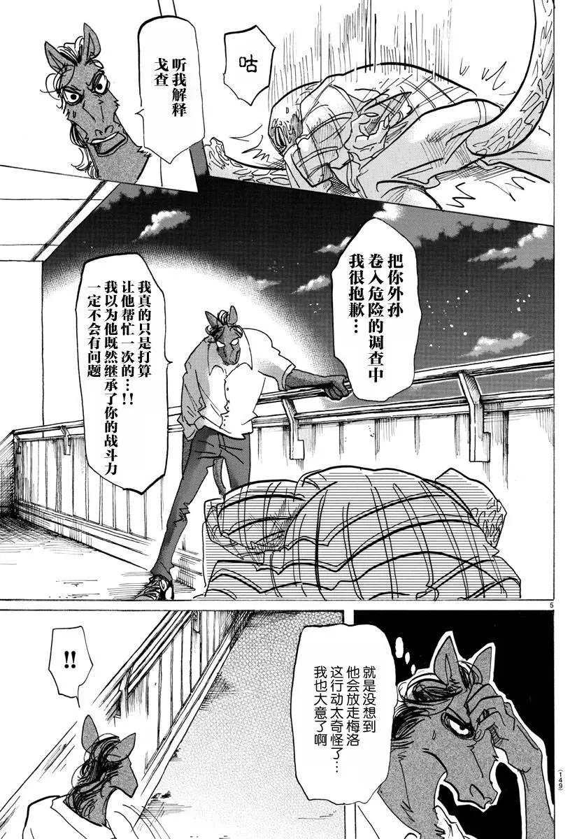 第135话