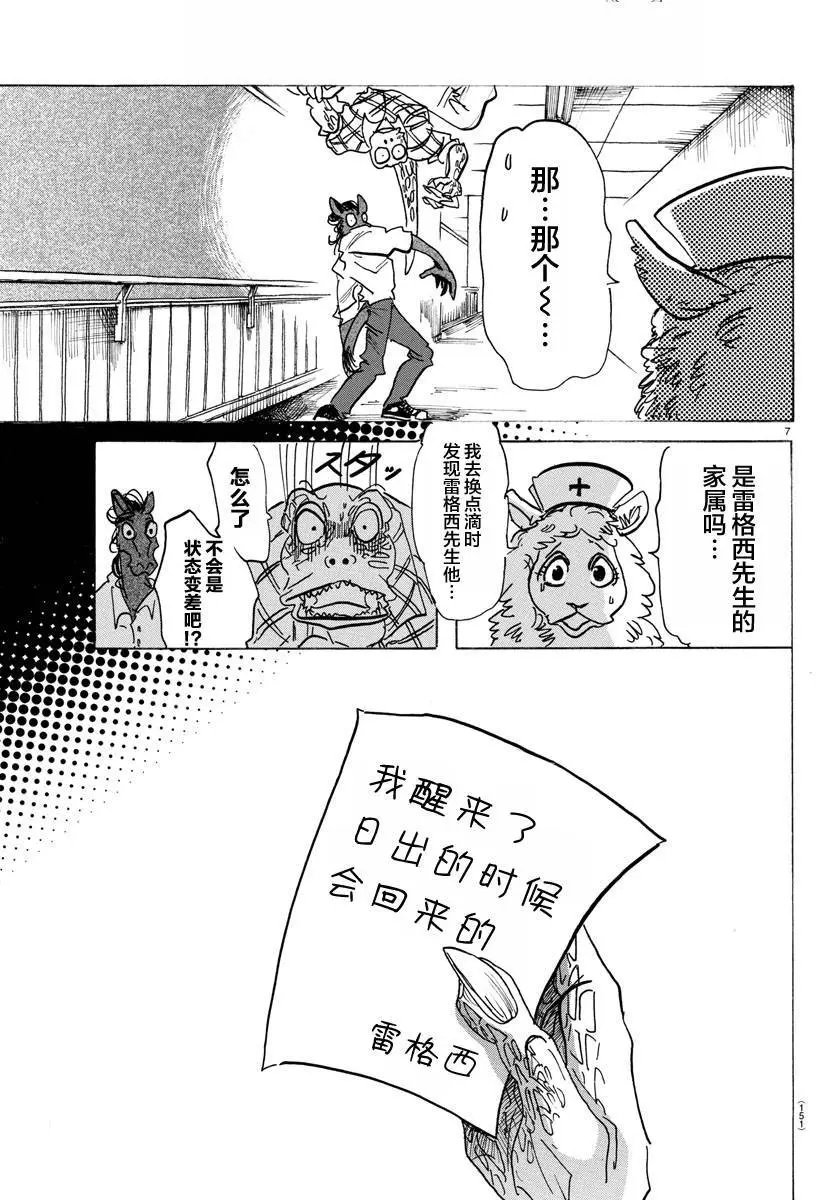 第135话