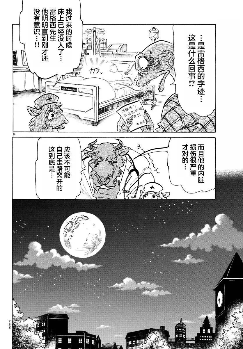第135话