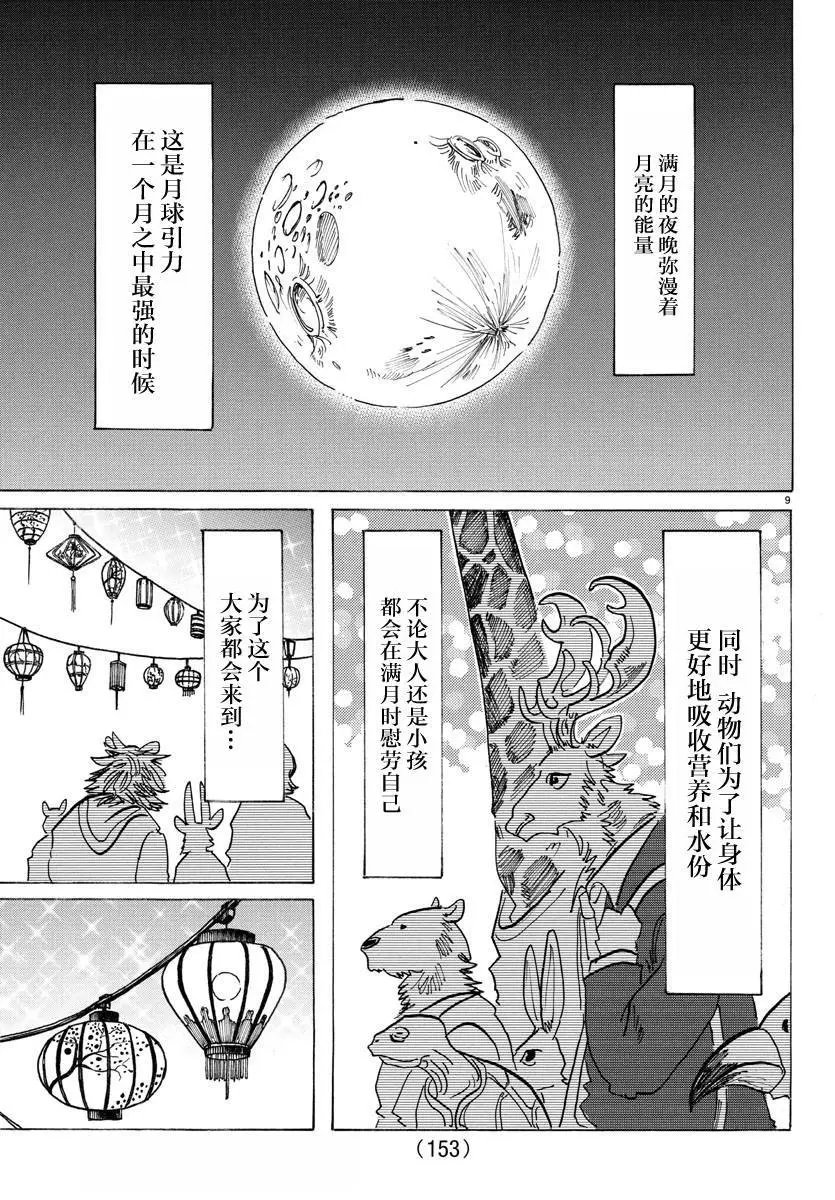 第135话