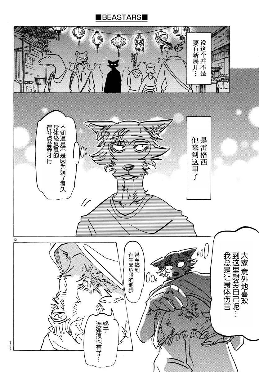 第135话