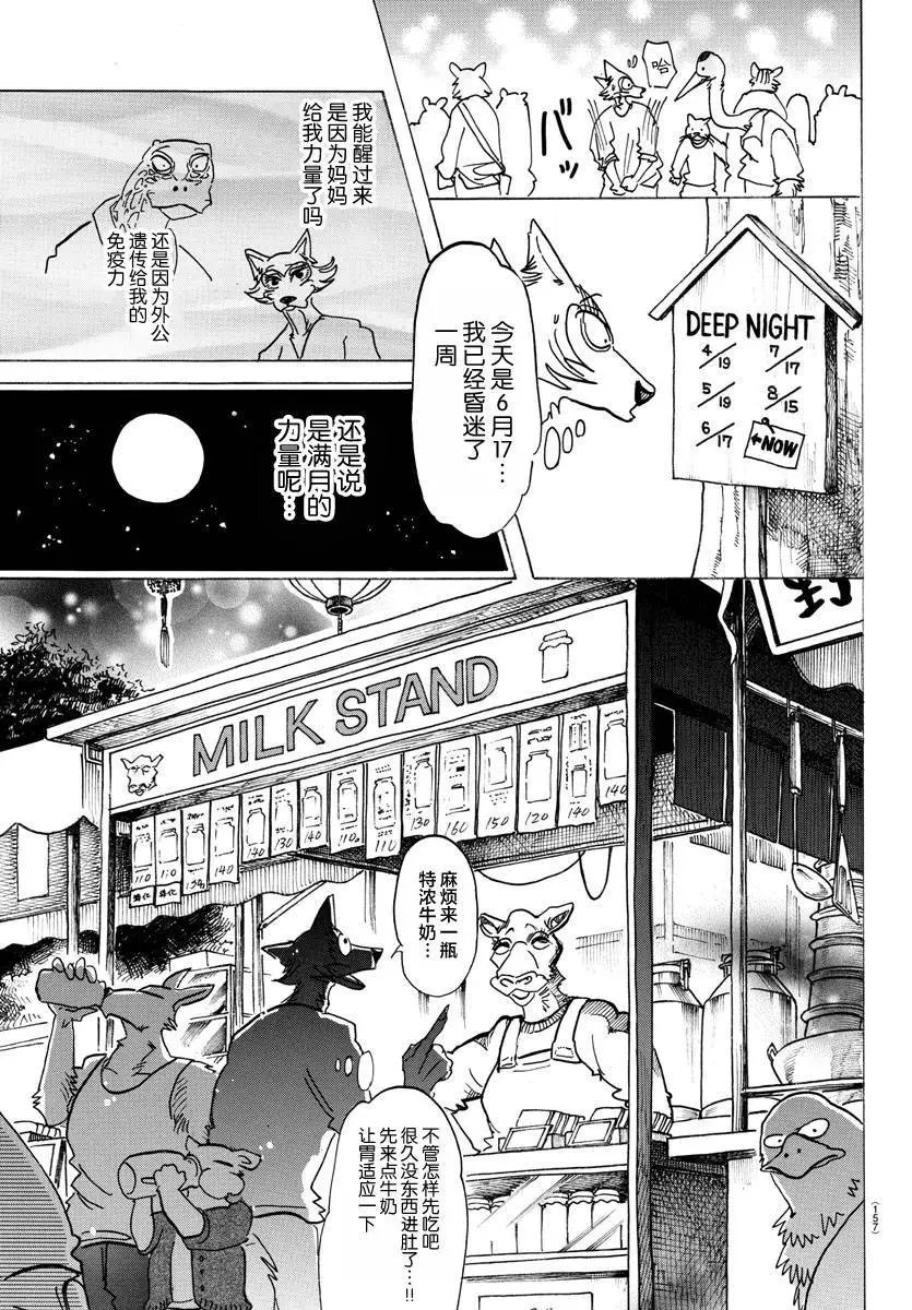 第135话