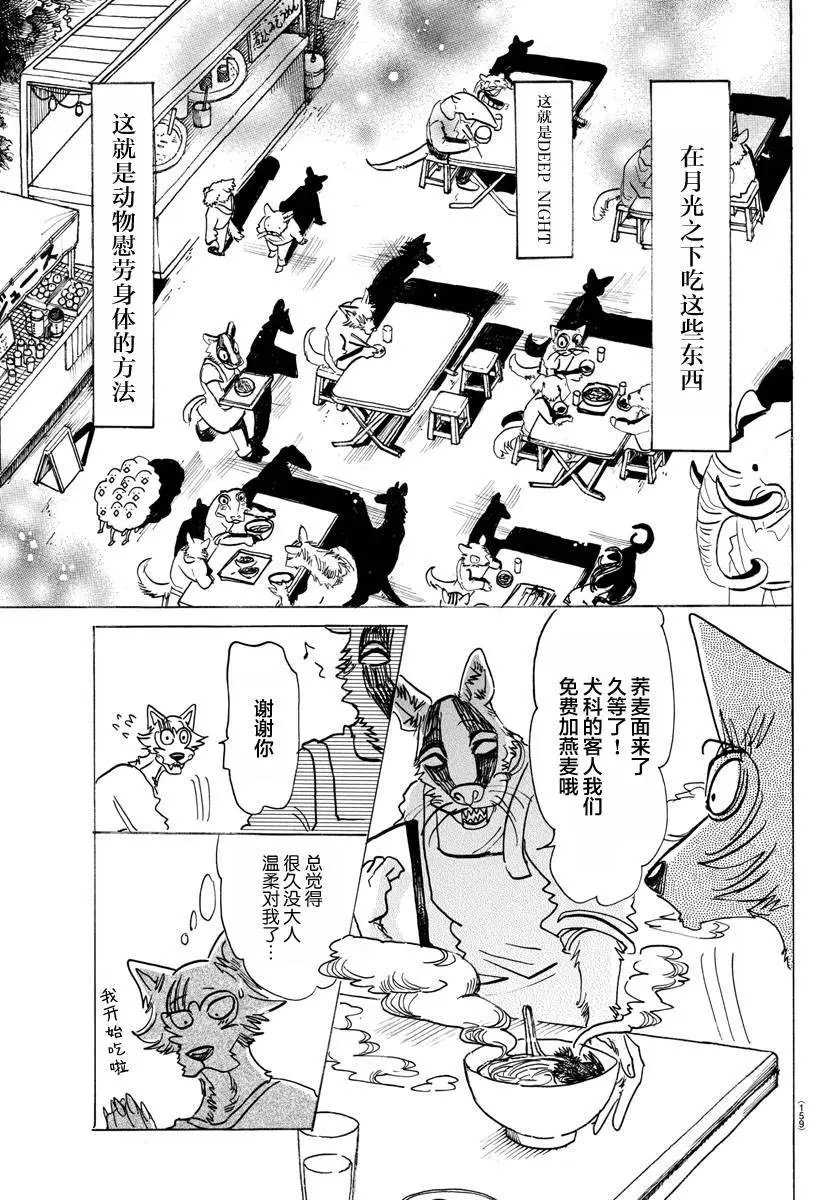 第135话