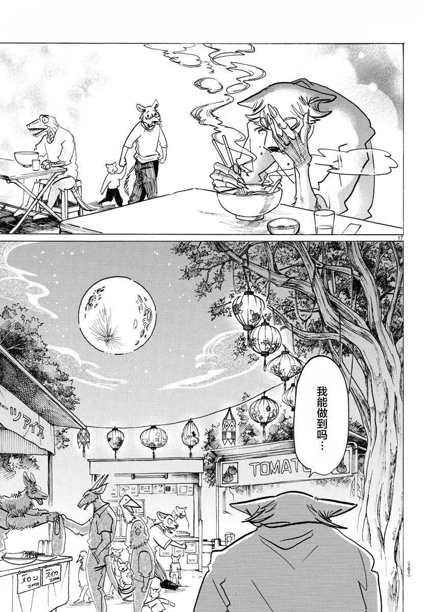 第135话