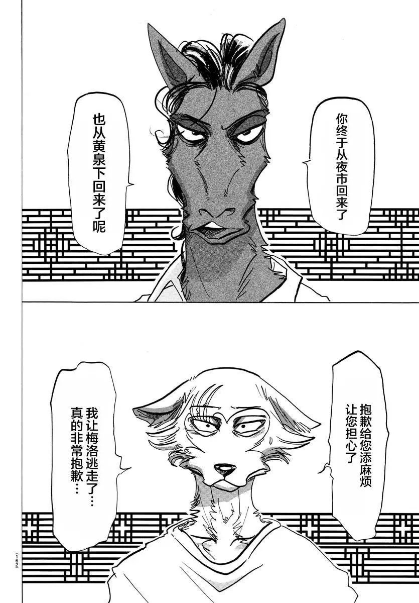 第135话