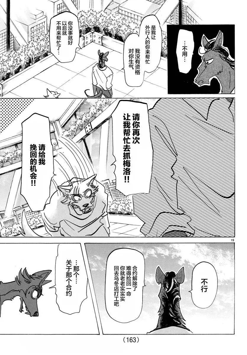 第135话