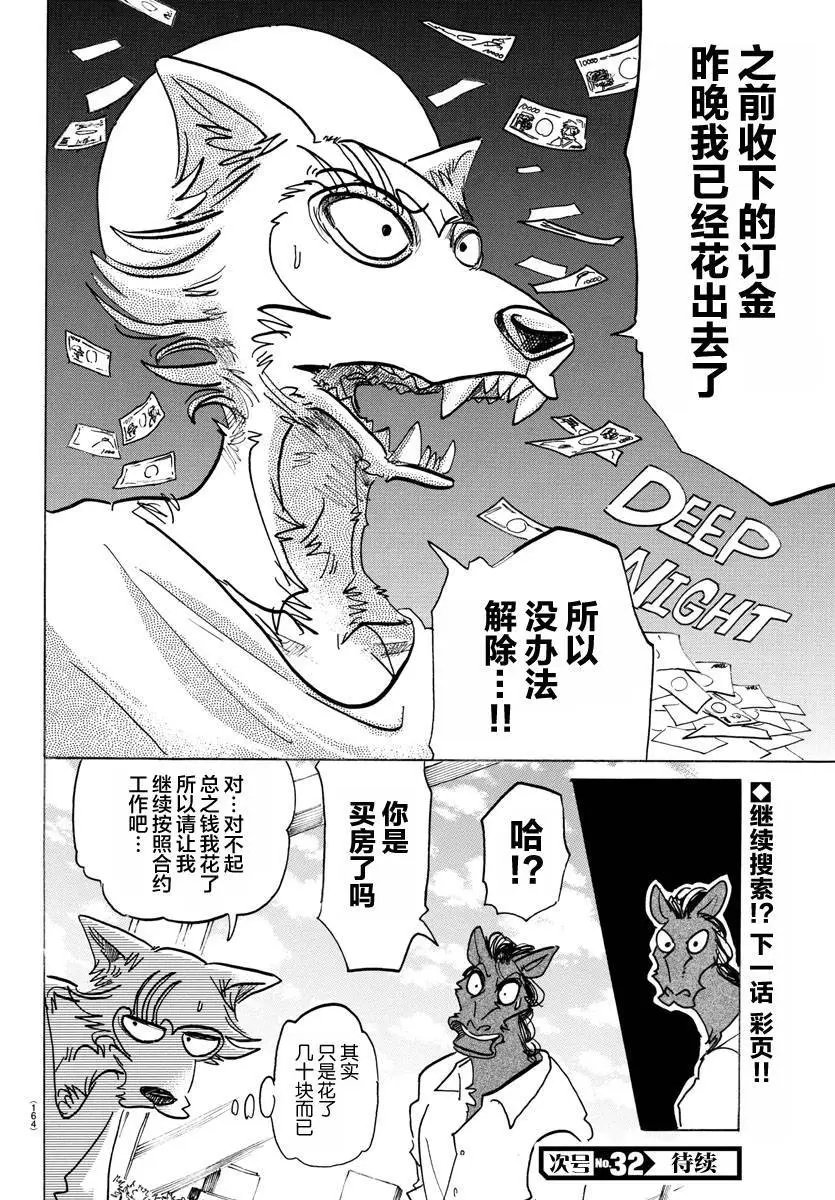第135话
