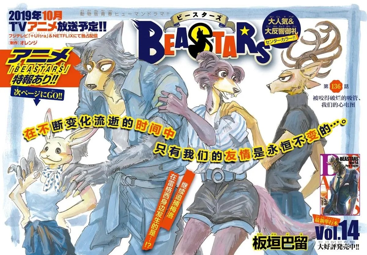 第136话