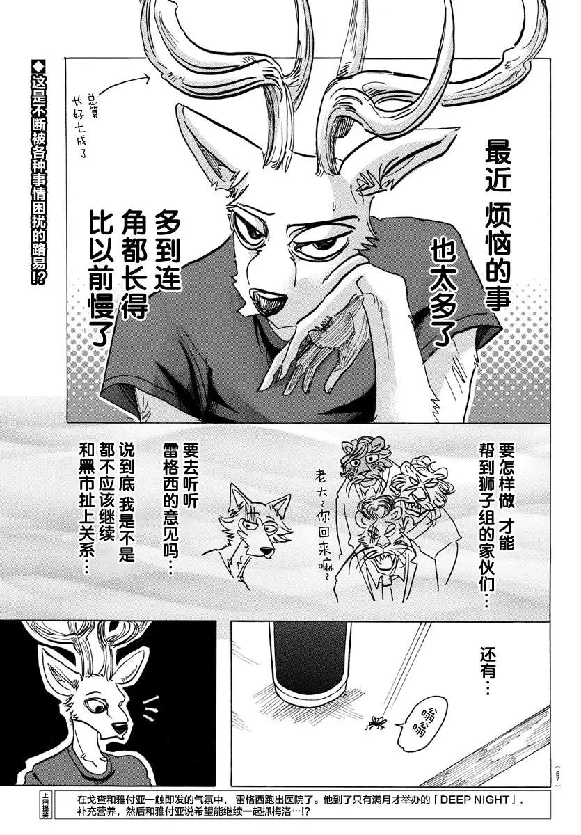 第136话