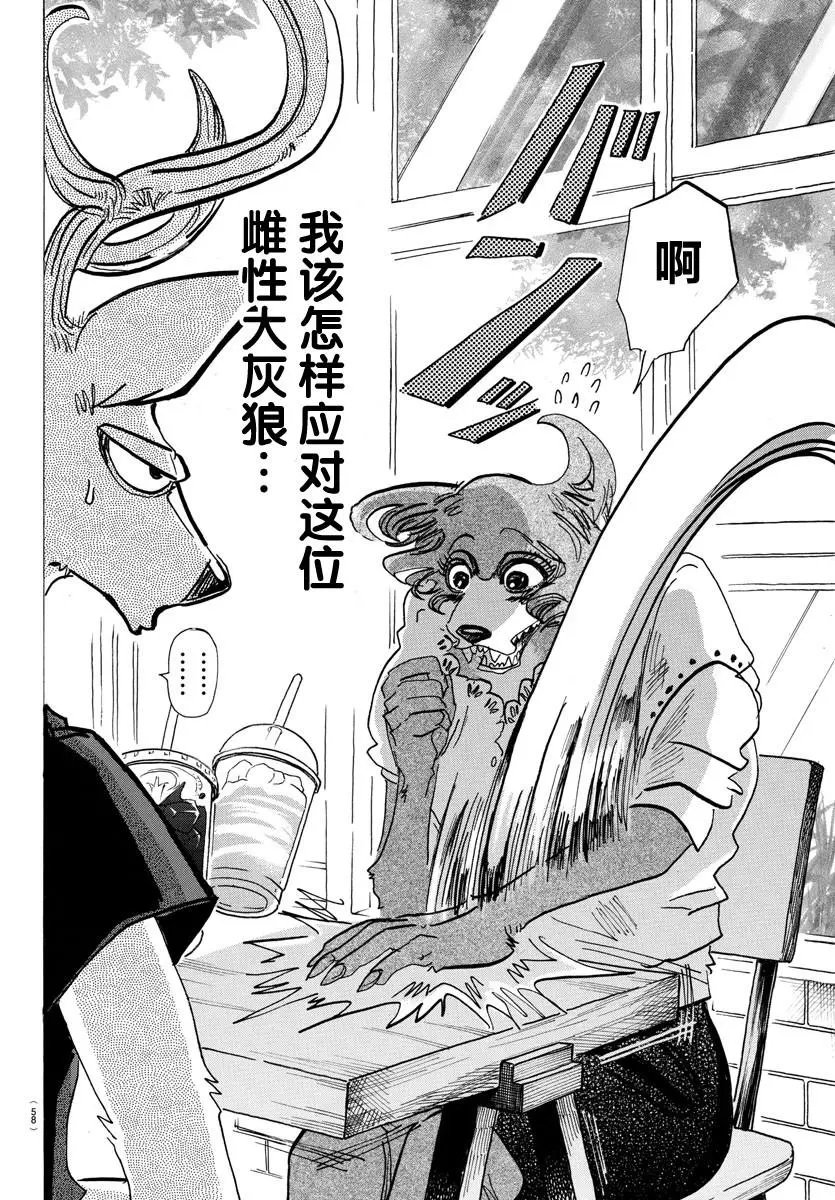 第136话
