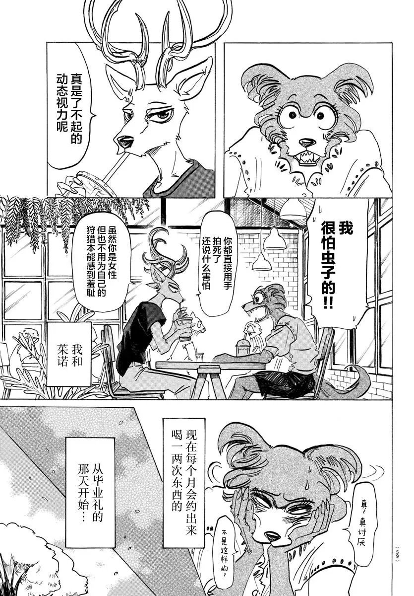 第136话