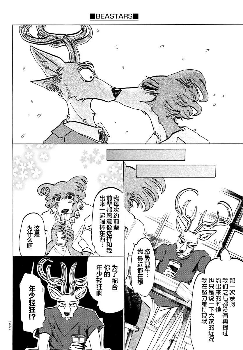 第136话