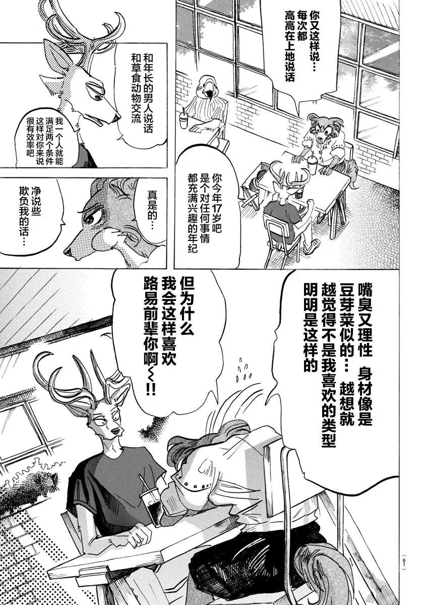 第136话