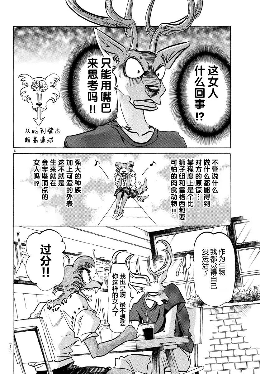第136话