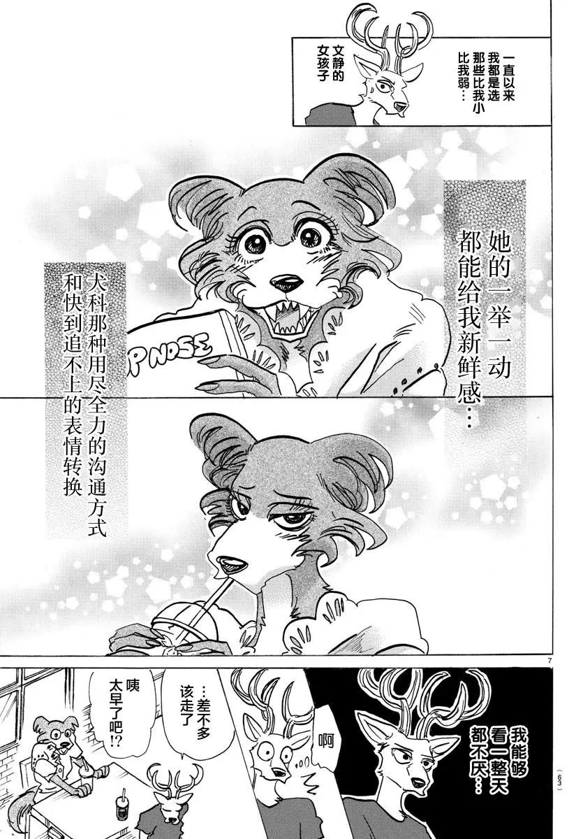 第136话