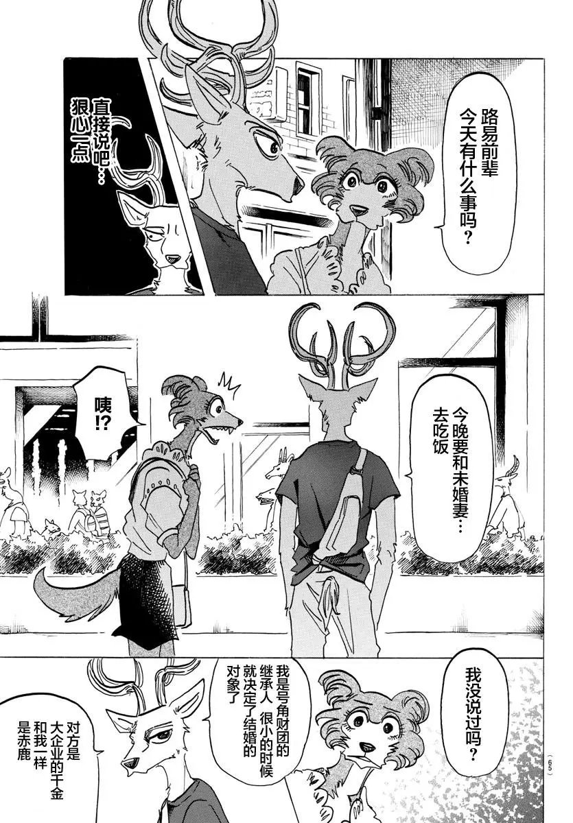 第136话