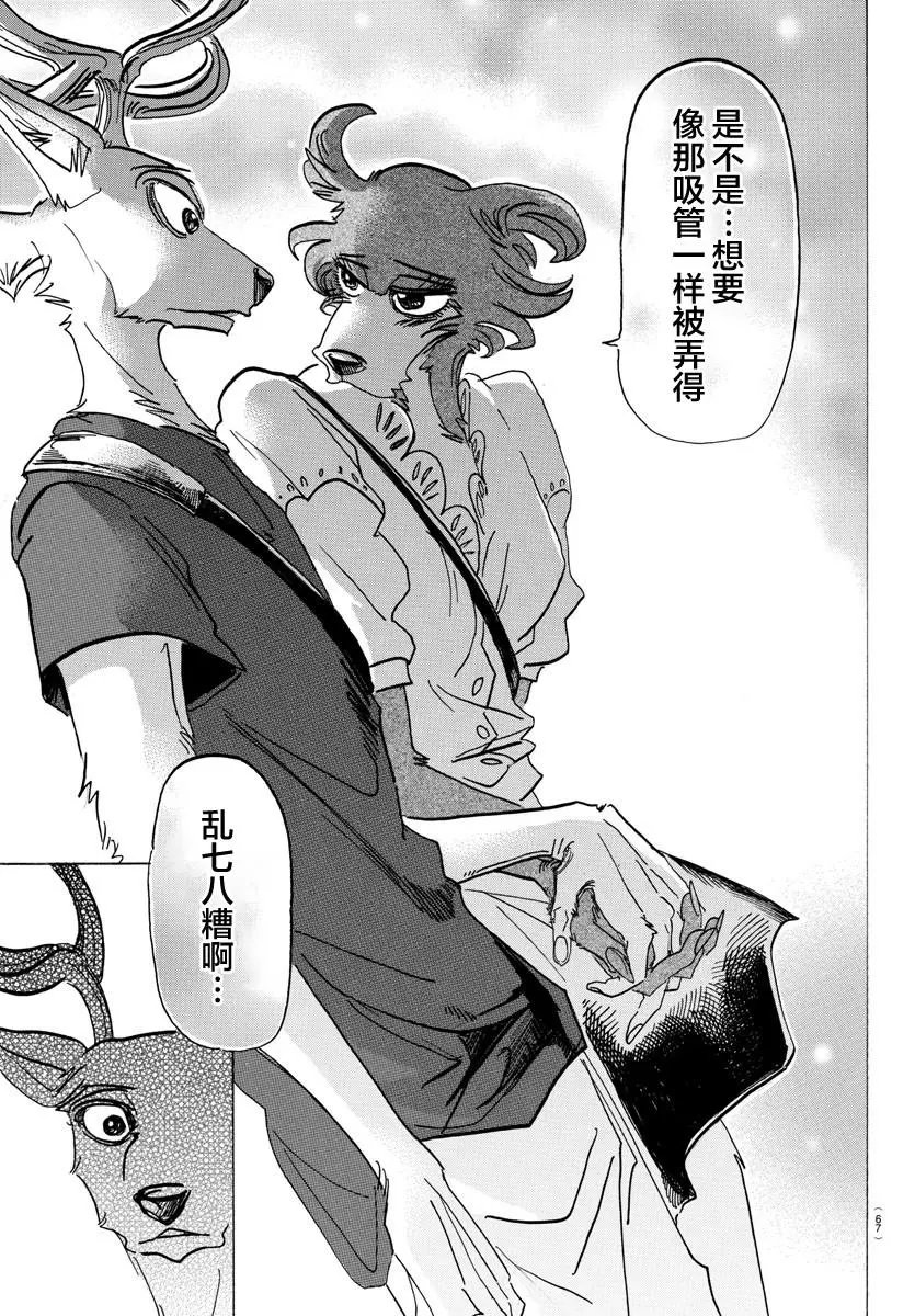 第136话