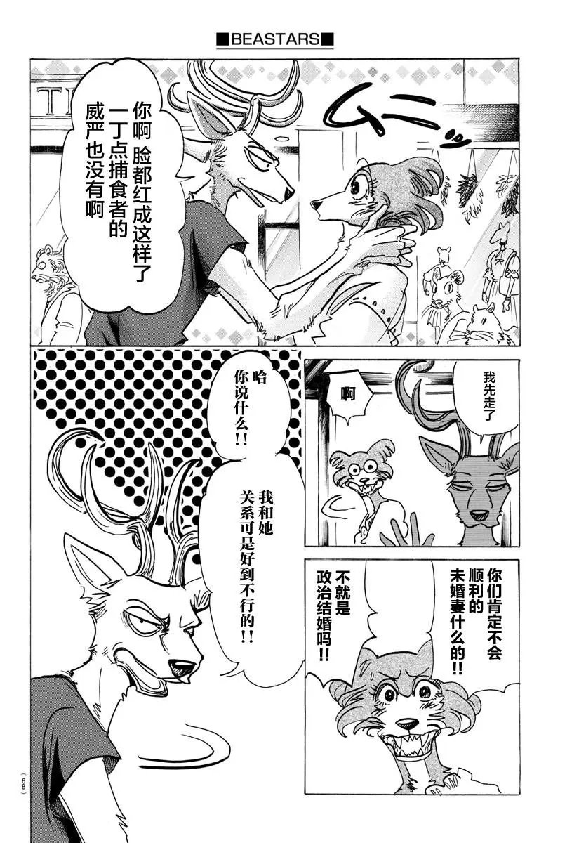第136话
