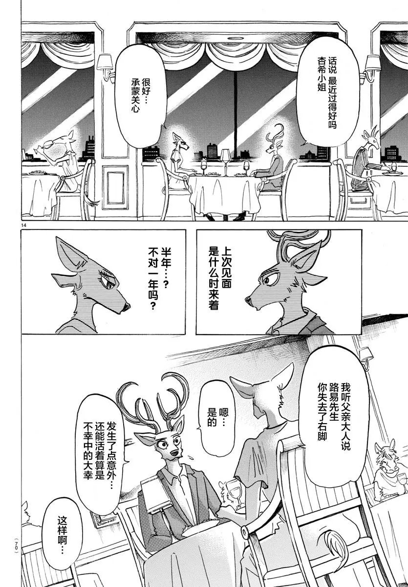 第136话