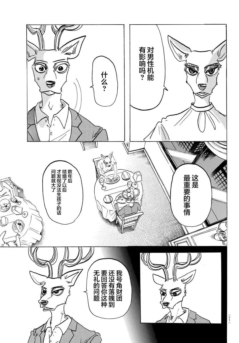 第136话