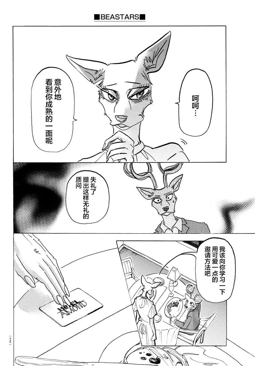 第136话