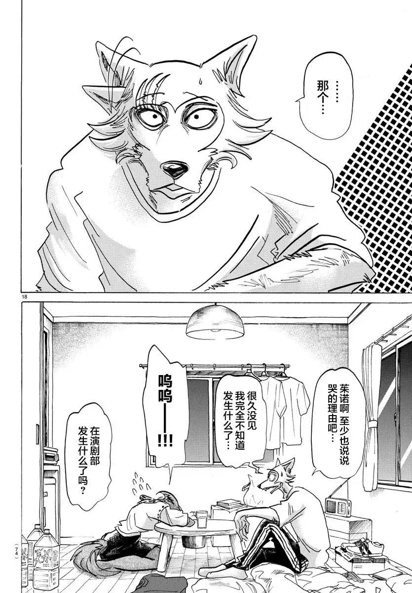 第136话