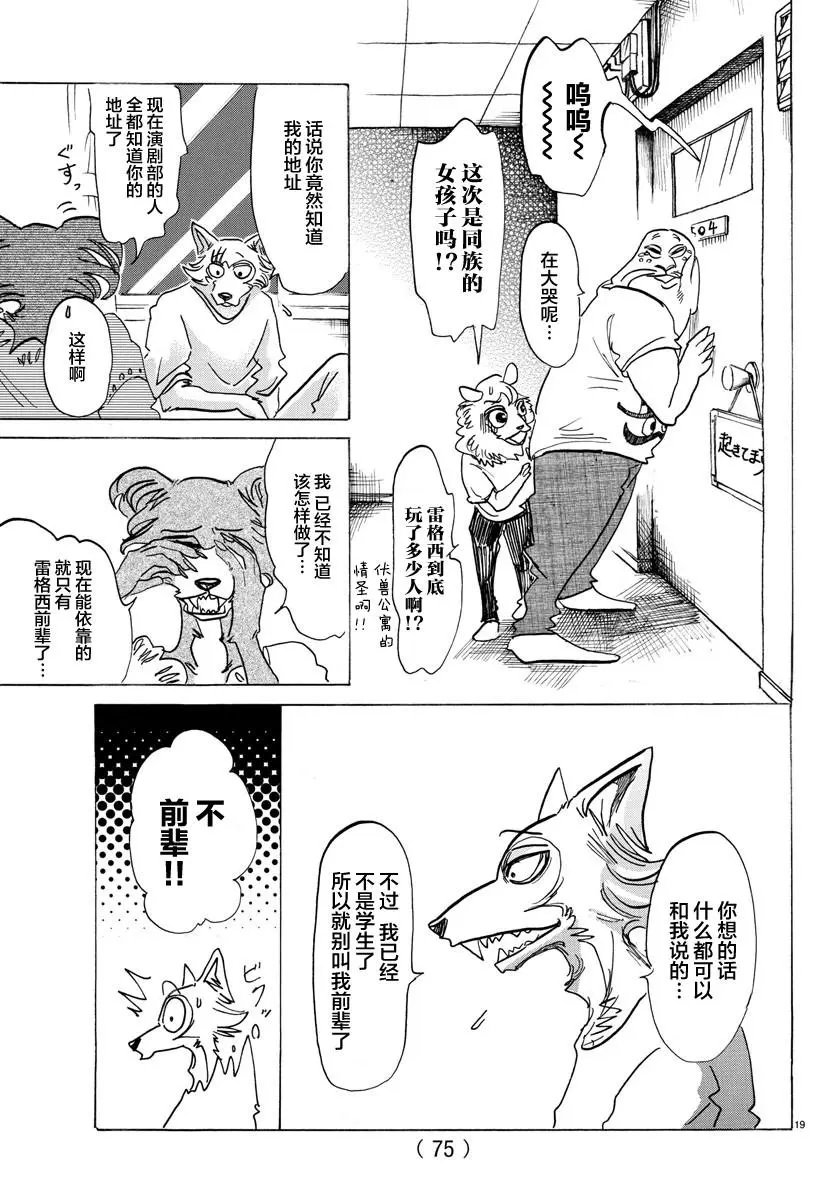 第136话