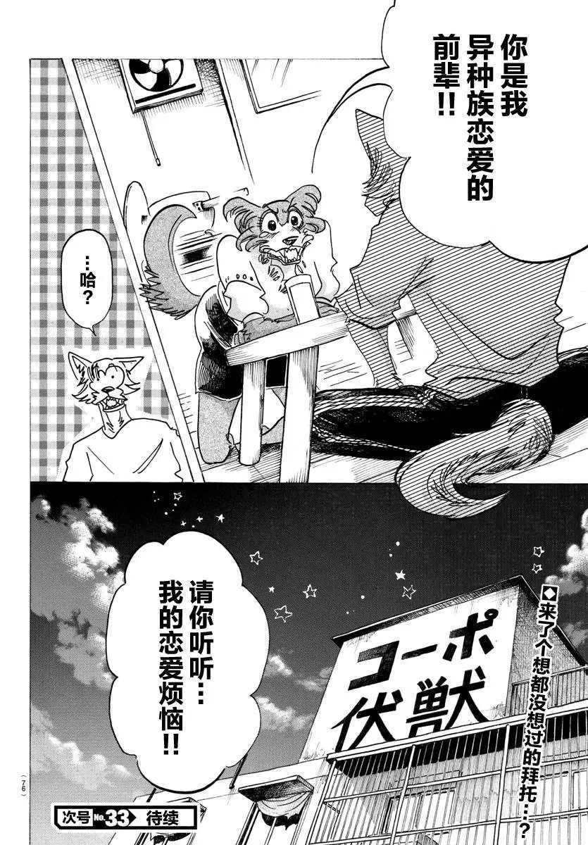 第136话
