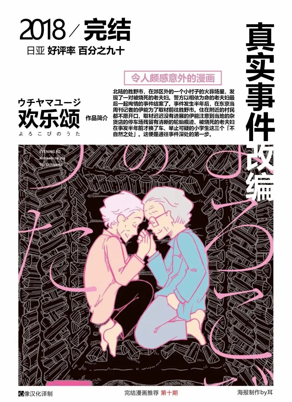 第136话