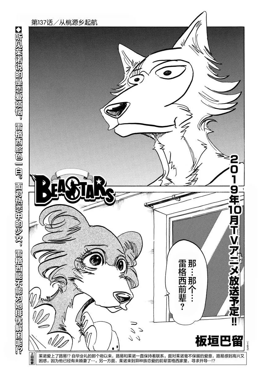 第137话