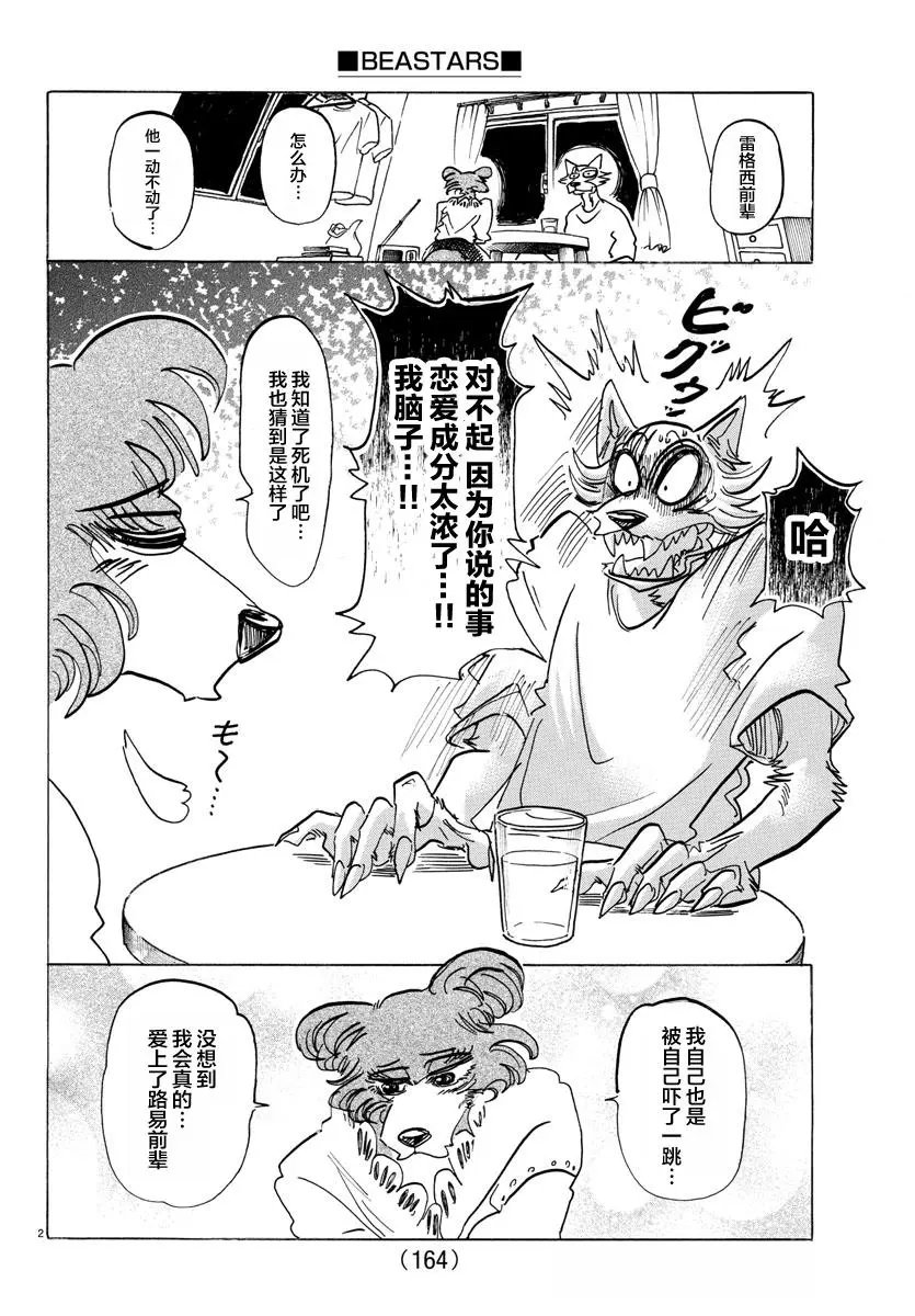 第137话