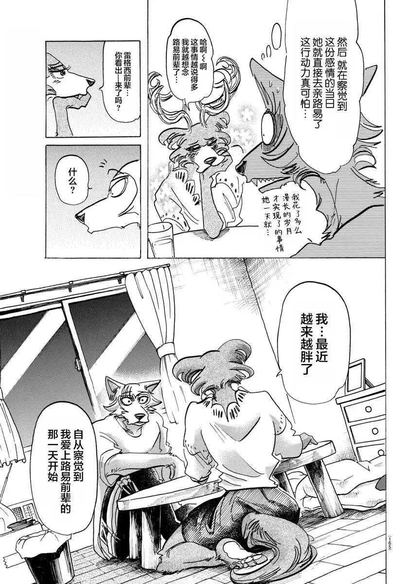 第137话