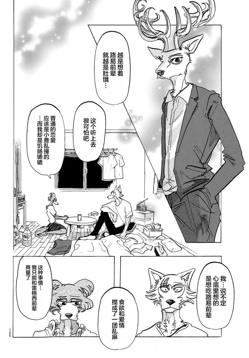 第137话