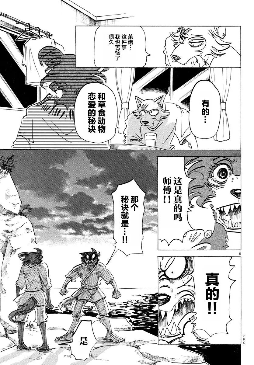 第137话