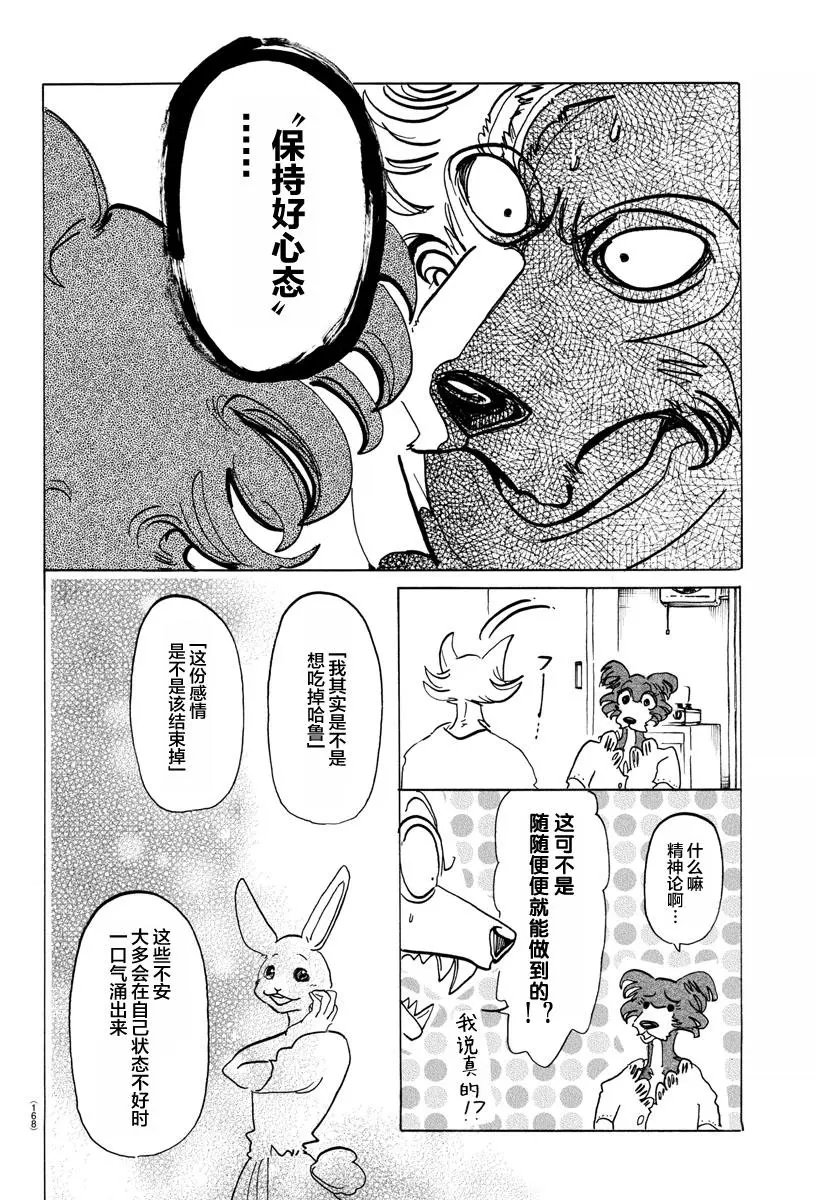 第137话