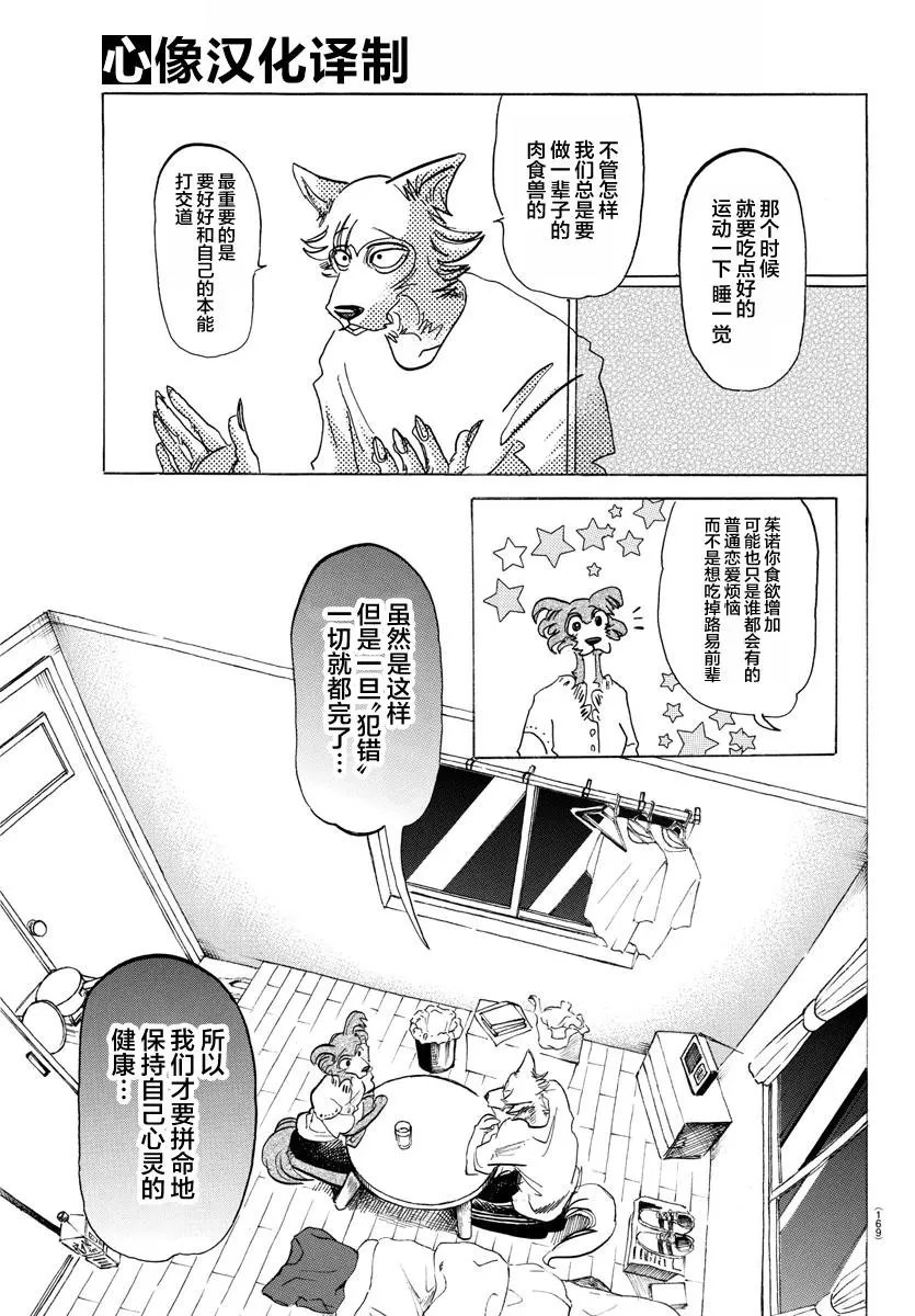 第137话