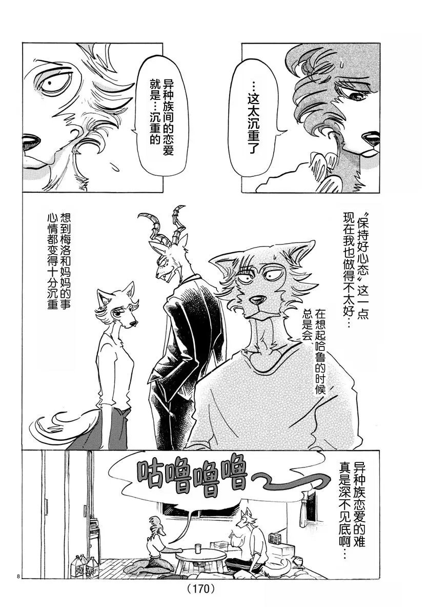 第137话