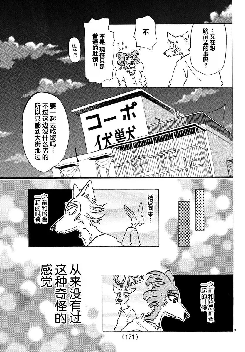 第137话