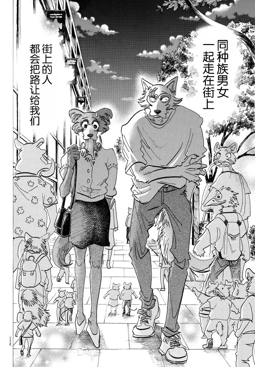 第137话